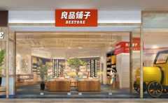 新門面搬家選擇吉日的好處 知曉者獲取運勢密碼