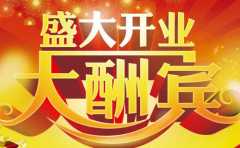 近期開業的好日子 2021年10月開業吉日都在這裏了