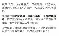 出生月份看命運 你是農曆幾月出生的呢