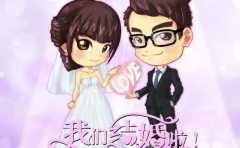 選擇吉日結婚目的 不是一個好日子這麼簡單