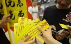 特殊命格的人需要化解 不然影響各種運勢