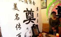 給去世的人做化解的時候有很多的禁忌事項