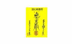 男友三心二意 用和好鎖心符咒把心牢牢鎖住 讓他再也逃不掉