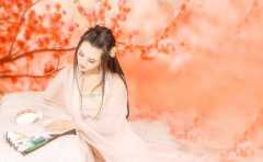 <b>福氣好時辰女命 這些時辰出生的人都不錯 事業婚姻都很順利 </b>