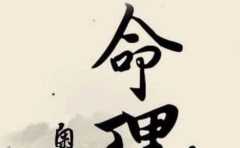 生辰看財運技巧 學會了你也能推斷運勢