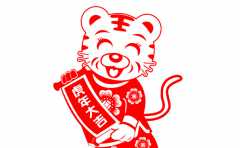 分析生肖看運勢 屬虎之人明年遇本命年 生在幾月才好