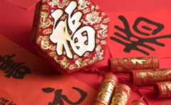新年出行吉日查詢 出門也要看日子 否則踩到黴運