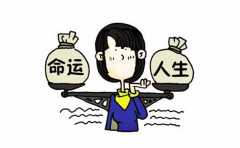 分析生辰看是富命還是窮命 生在這幾個時辰的 都是富貴命