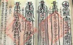 紙符裏的挽回符怎麼用 只有燒掉才有效果嗎