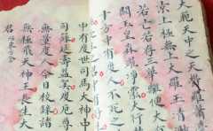 墮胎抄經書有用嗎 遠不如化解來得快 讓孩子不再受苦