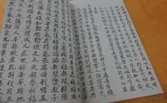 親人去世多久抄寫地藏經好 要注意什麼 幾大點不可大意