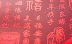 出生時辰看姻緣運勢 學會了你也能給自己參考