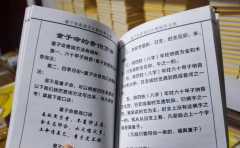 真的特殊命格是怎麼樣的 教你一個簡單的技巧