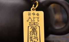 命裏含金生辰 財路暢通 一生貴人多助好命