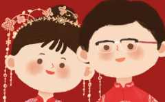 結婚選擇吉日大利 想要幸福 良辰吉日很關鍵 關乎你幸福