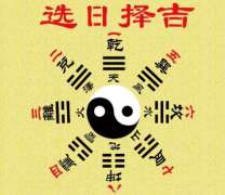 六月吉日,六月這幾天是好日子,結婚入新房等好事不要錯過