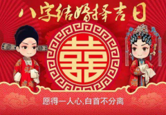 黃曆怎麼選吉日,教你如何選擇合適的吉日