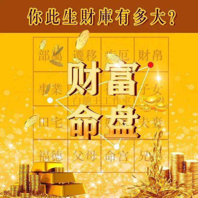 八字四柱免费查财库 八字四柱免费查财库,怎么看八字财星和财库