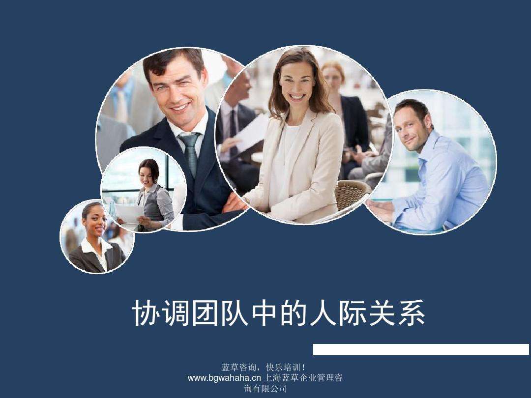 人际交往自我总结 人际交往自我总结20个字