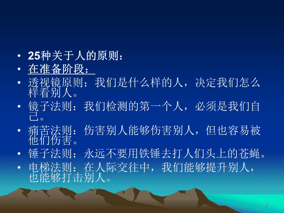 人际关系怎么写简短 人际关系怎么写简短句子