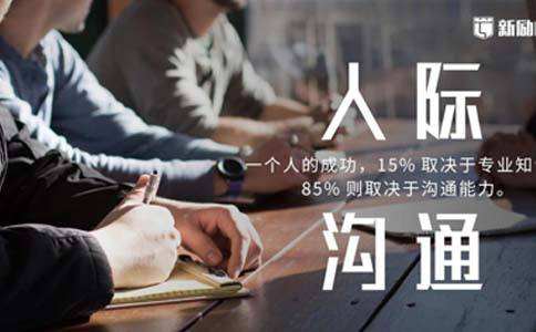 人际关系处理不好怎么办 人际关系处理不好怎么办知乎