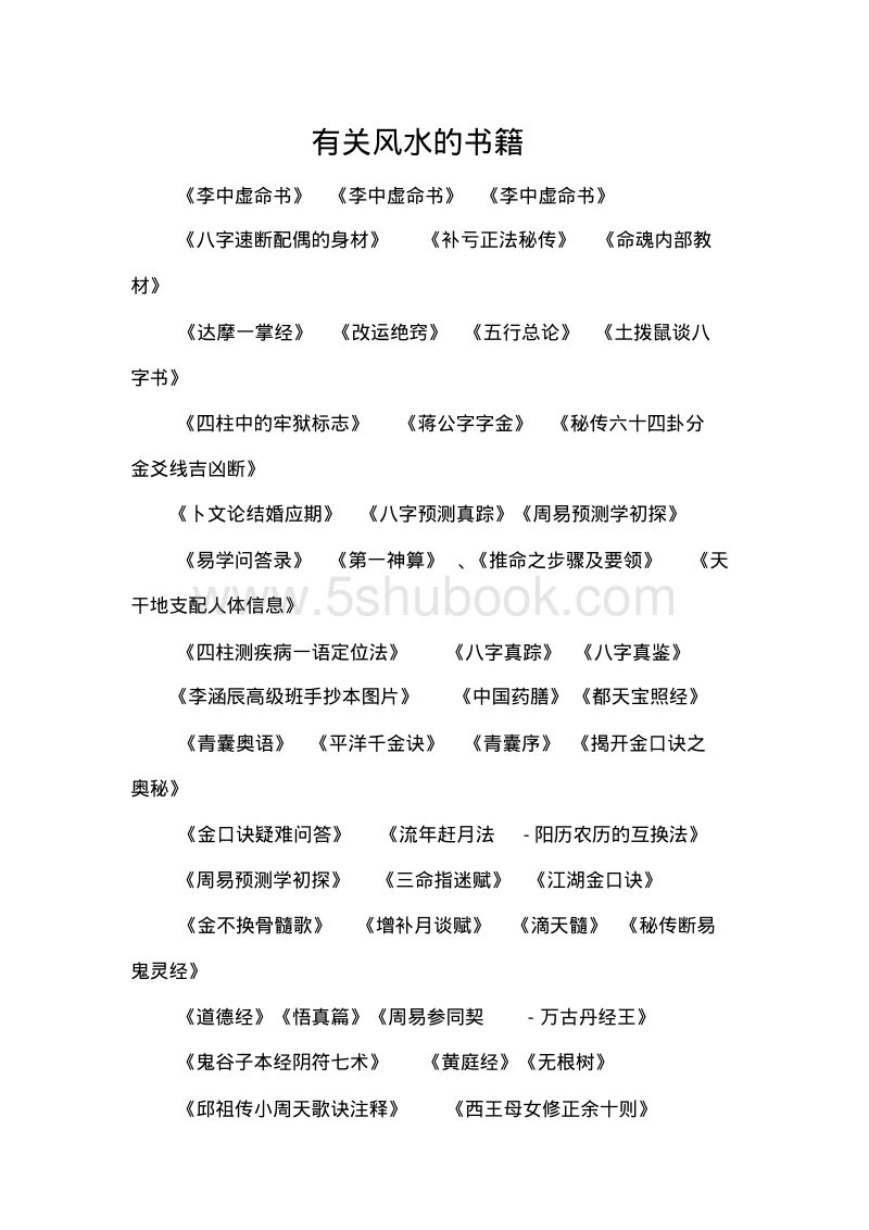 风水有关系全集 风水有关系在线观看
