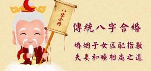 八字合婚看哪些方面 八字合婚看哪些方面好