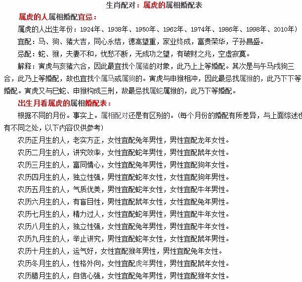 八字合婚看哪些方面 八字合婚看哪些方面准