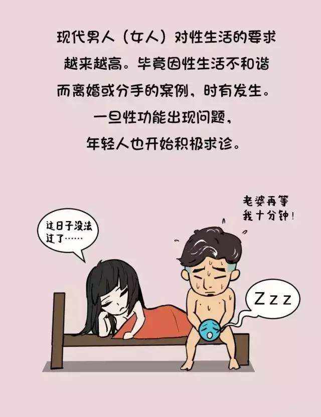 老公那方面不行我怎么办 老公那方面不行他还嫌弃我