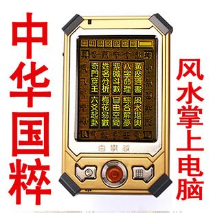 电子风水罗盘 手机全自动风水罗盘