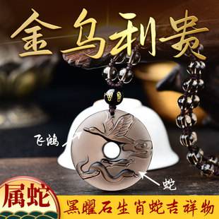 属蛇的人佩戴什么辟邪 2022属蛇今年有一难