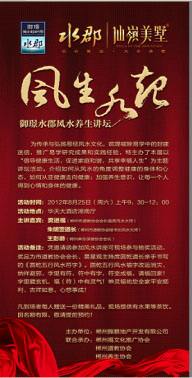 風水協會 風水協會合法嗎