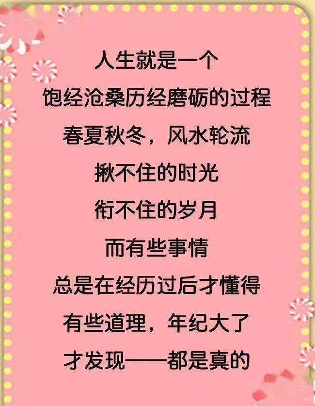 风水轮流转 风水轮流转励志短语