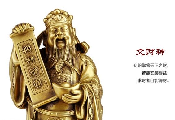 风水大师谈财神摆放 风水大师财神摆放视频