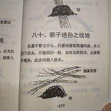 阴宅风水绝断全集 不过五入坟绝断口诀