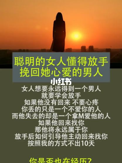 怎样挽回一个女人的心 怎么挽留一个女人的心