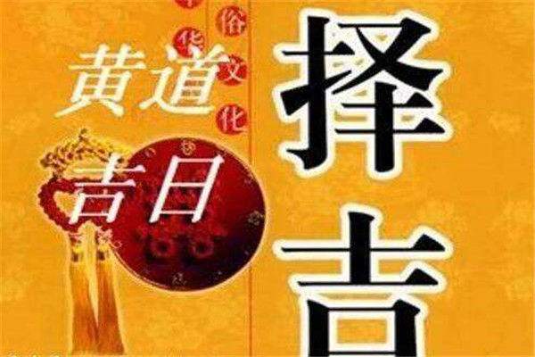 结婚看日子需要什么 结婚看日子需要什么仪式
