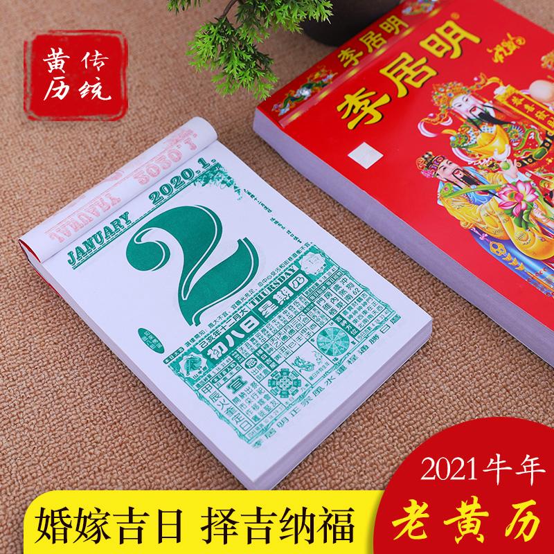 结婚看日子需要什么 结婚看日子需要什么仪式