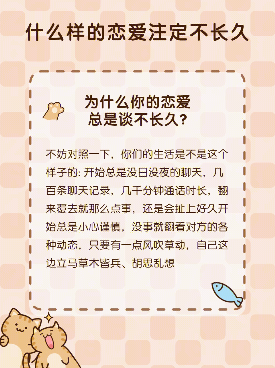 怎样才能让两个人的爱情长久 怎样才能让两个人的爱情长久一点