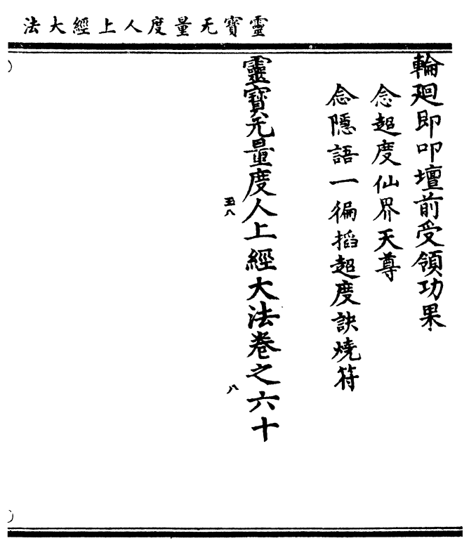超度念什么经咒好 超度念什么经咒最好