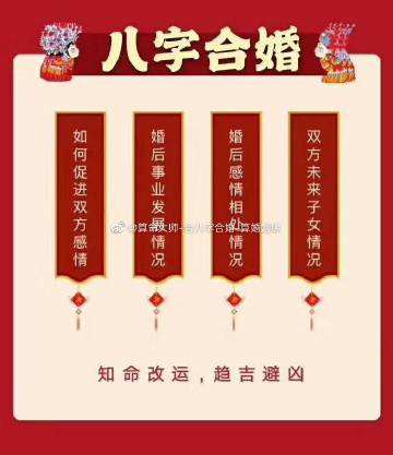 生辰八字男女合不合查询 免费查询男女八字合不合
