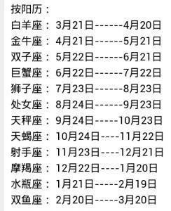 星座是按阴历还是阳历 星座是按阴历还是阳历的日期