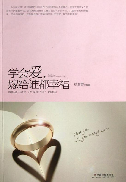 怎么经营婚姻才会幸福 婚姻要怎样去经营才会幸福长久