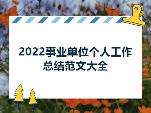 2022年事业预测 事业运势测算免费2022