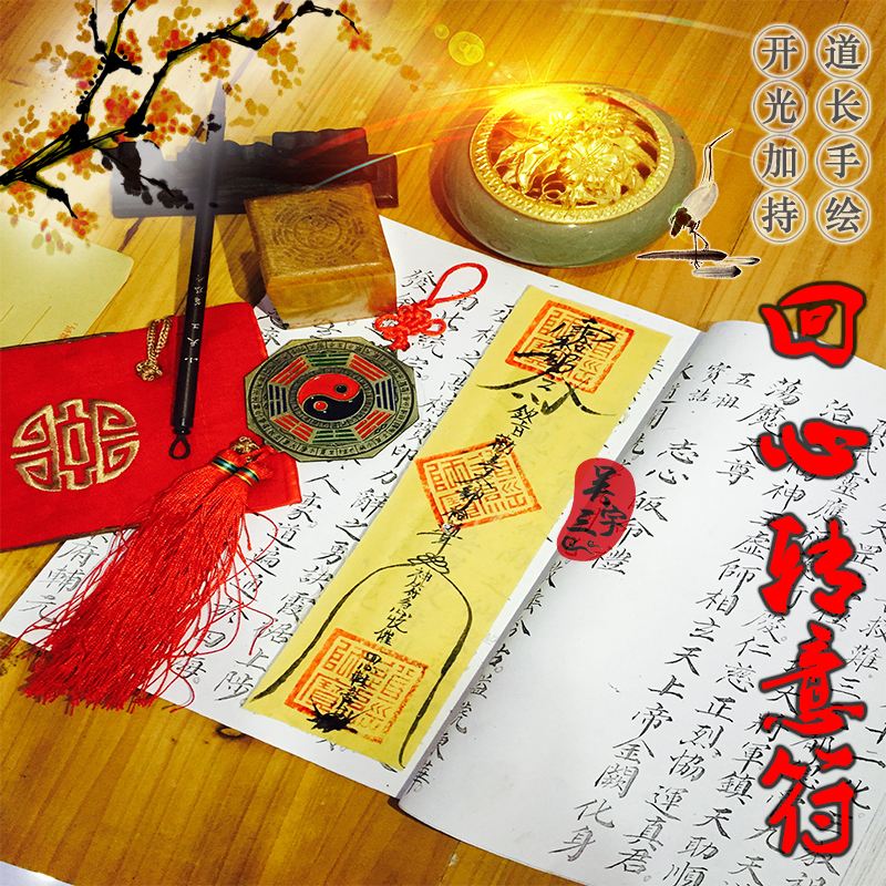 和合符正确使用 和合符到底有没有用