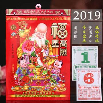 99黄道看日子选日子软件的简单介绍