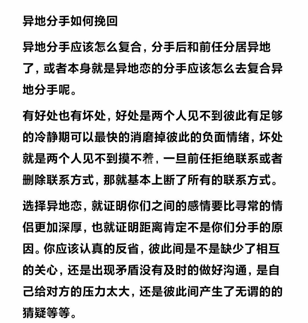 分手了见一面能挽回吗 分手了见一面能挽回吗女生