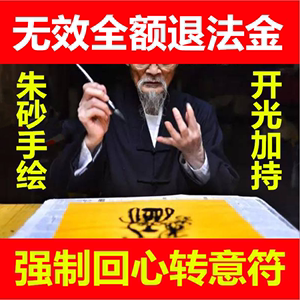 强效回心转意符多久起效 回心转意符放在哪里最能起效