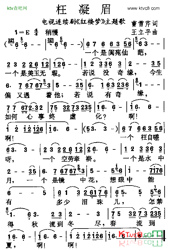 红楼梦的主题曲 红楼梦的主题曲叫什么