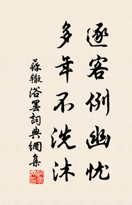 苏辙代表作 苏辙代表作黄州快哉亭记背景